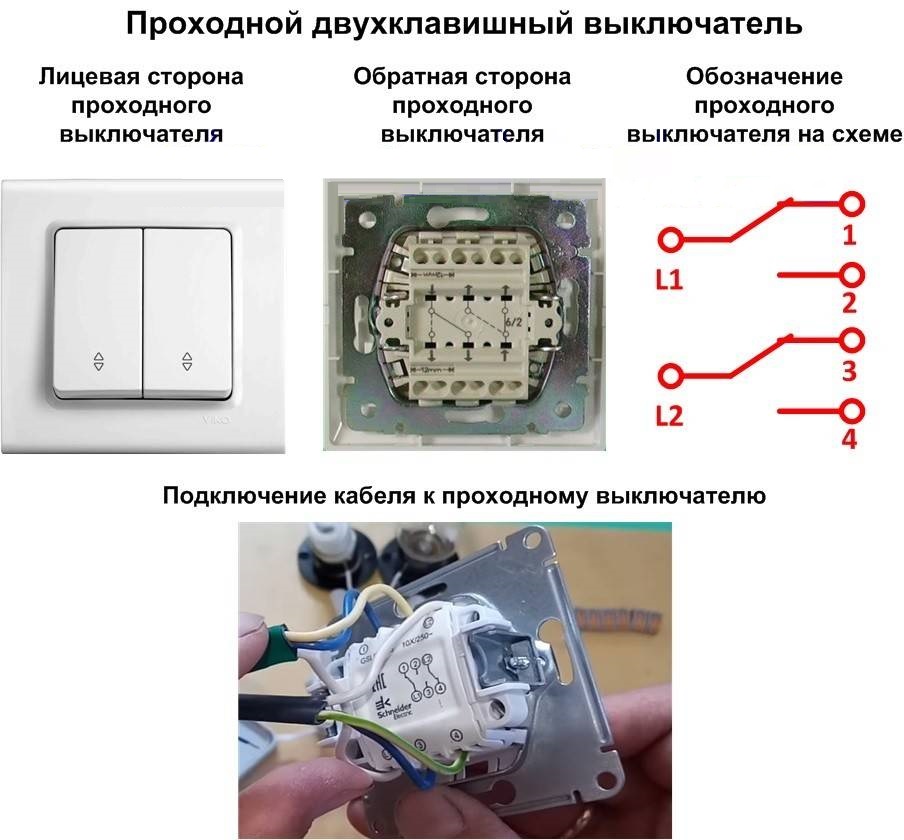 Схема подключения выключателя с подсветкой (Легранд): подробная инструкция